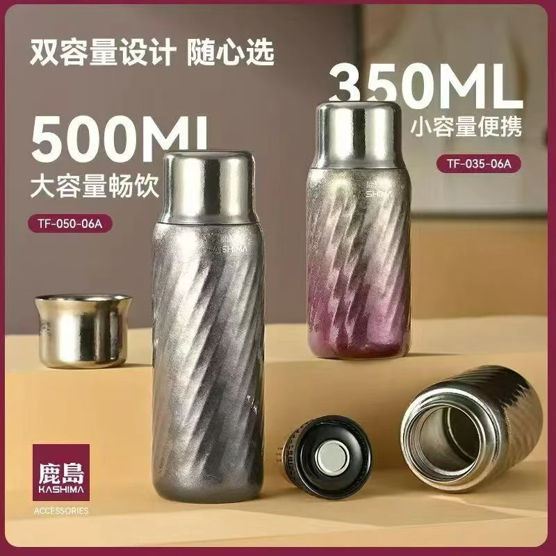 鹿岛KASHIMA星海纯钛焖茶杯爆款2025新款高档磁吸送礼钛保温杯