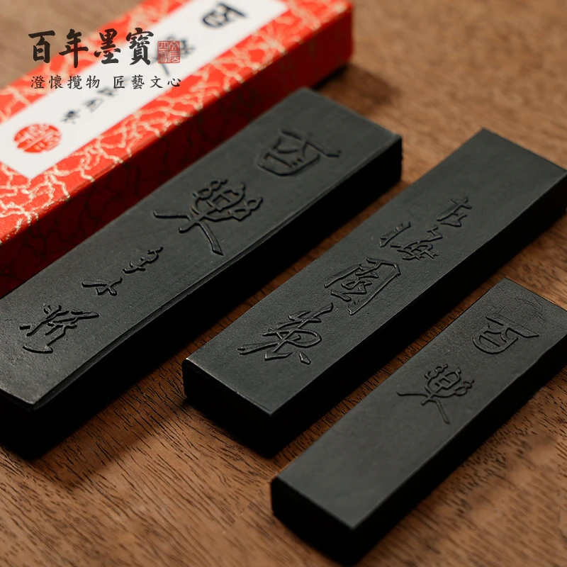 古梅园百乐1/2/3丁条幅用实用油烟墨块墨条初学日常使用