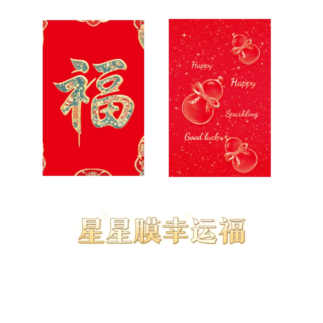 【桃子专属】星星镭射覆膜精品手工纸牌只适合做手工