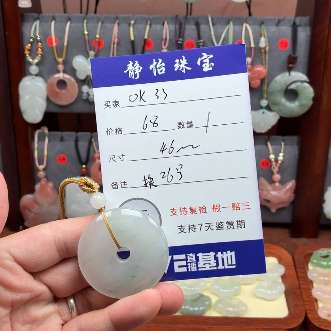 石英质玉未镶嵌颈饰
