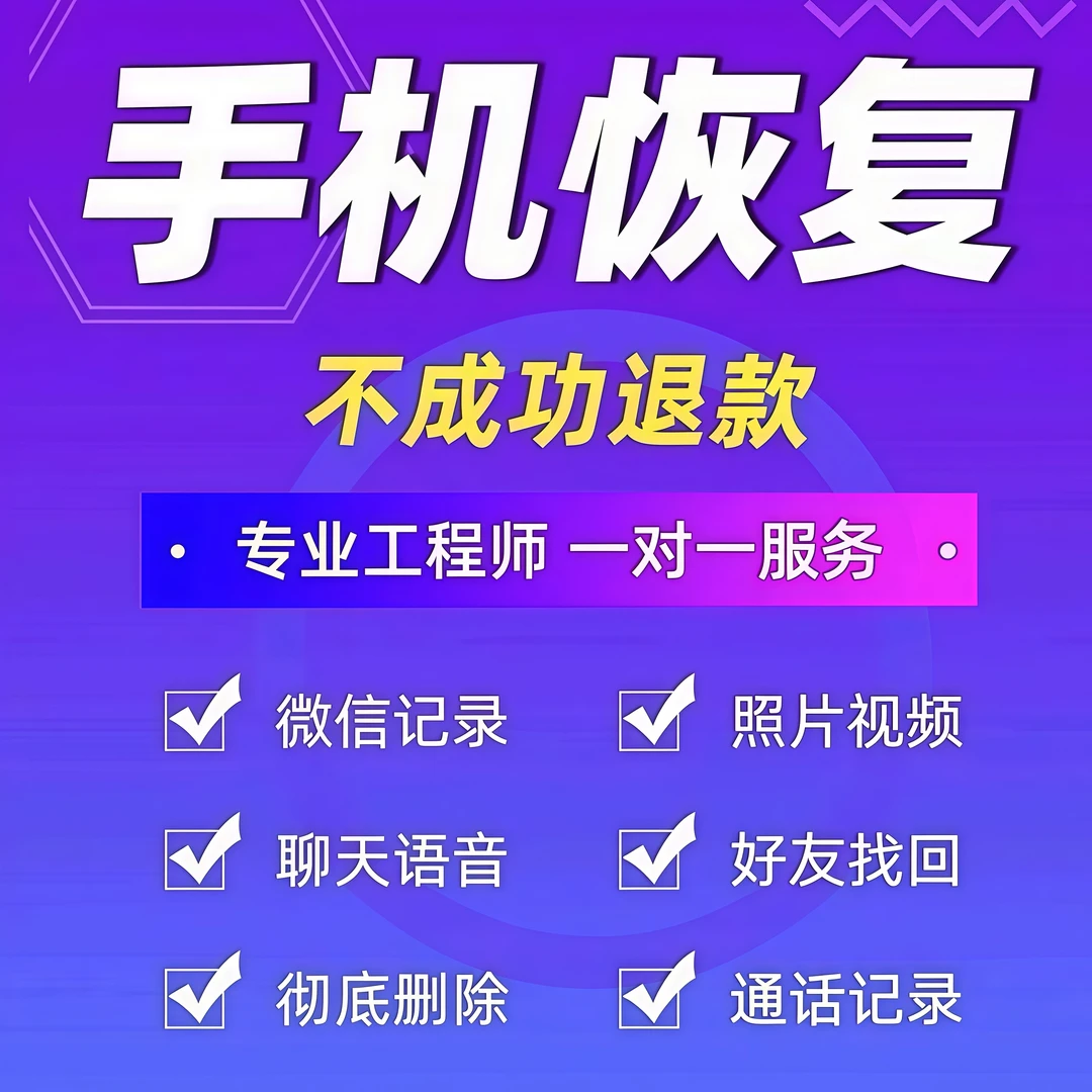 深度数据恢复远程服务/读书卡