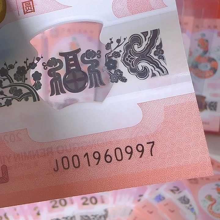 塑料／蛇钞单张尾60997