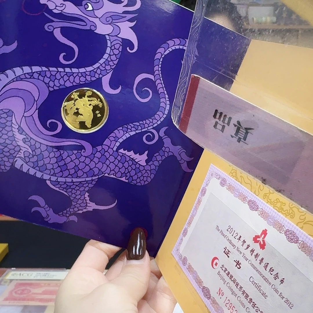 其他普通金属一龙精制（如图）