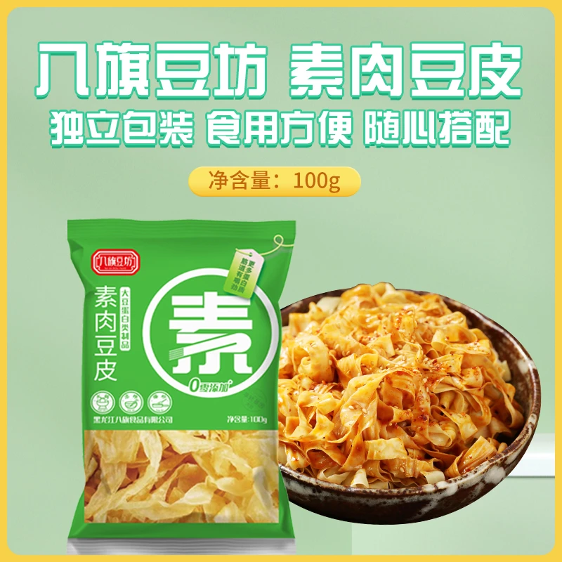 素肉豆皮100g*15袋