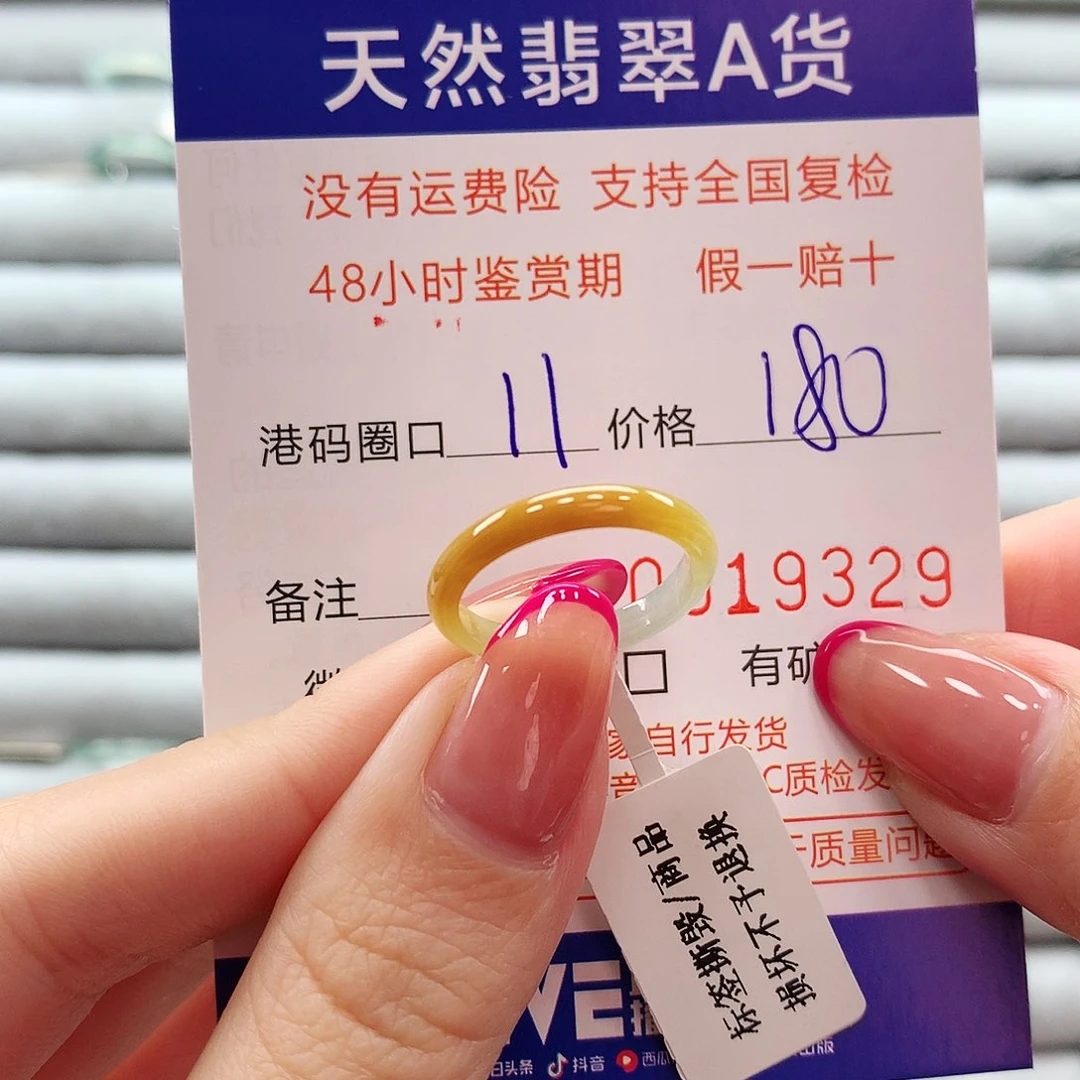 翡翠戒指未镶嵌翡翠