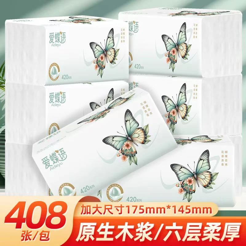 【拍五发七】家用面巾纸抽纸客厅卫生间一次性卫生纸抽纸加厚