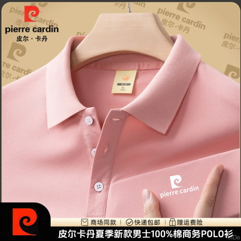 【专柜大牌】皮尔卡丹夏季透气100%纯棉短袖休闲商务男士翻领POLO衫