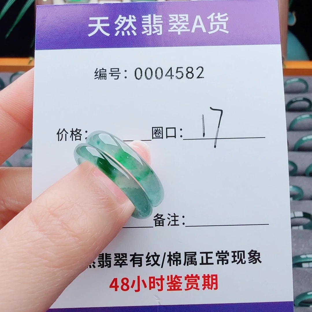 未镶嵌戒指翡翠有***…翡翠