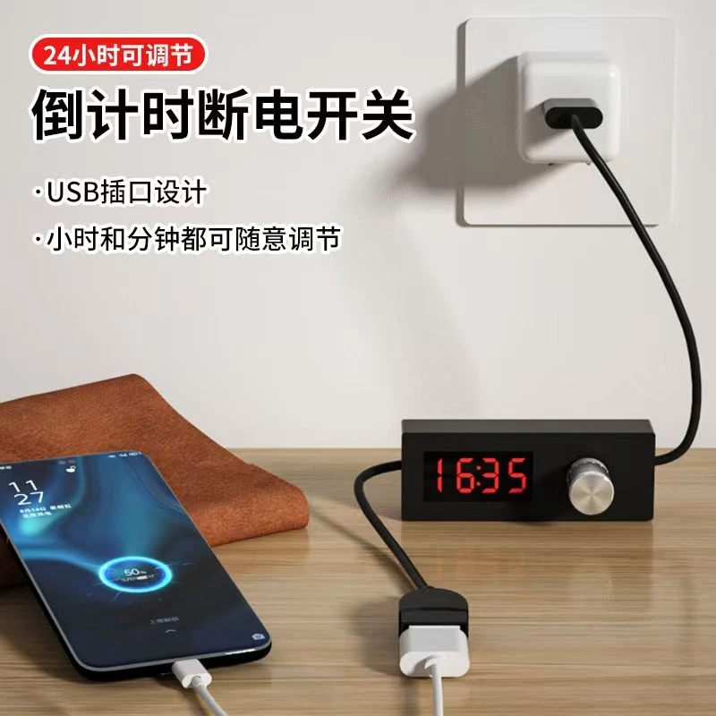 可镜  USB24h计时断电开关倒计时定时器自断电开关鱼缸自动控制线