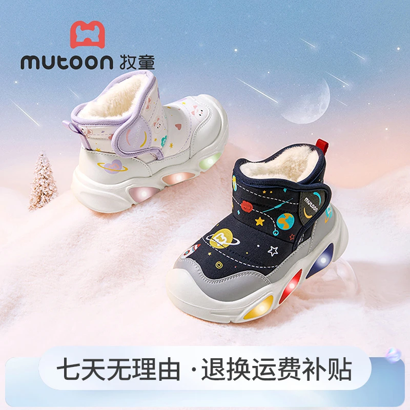 牧童加绒保暖大棉靴冬季新款2025卡通闪灯户外雪地靴男女童学步鞋
