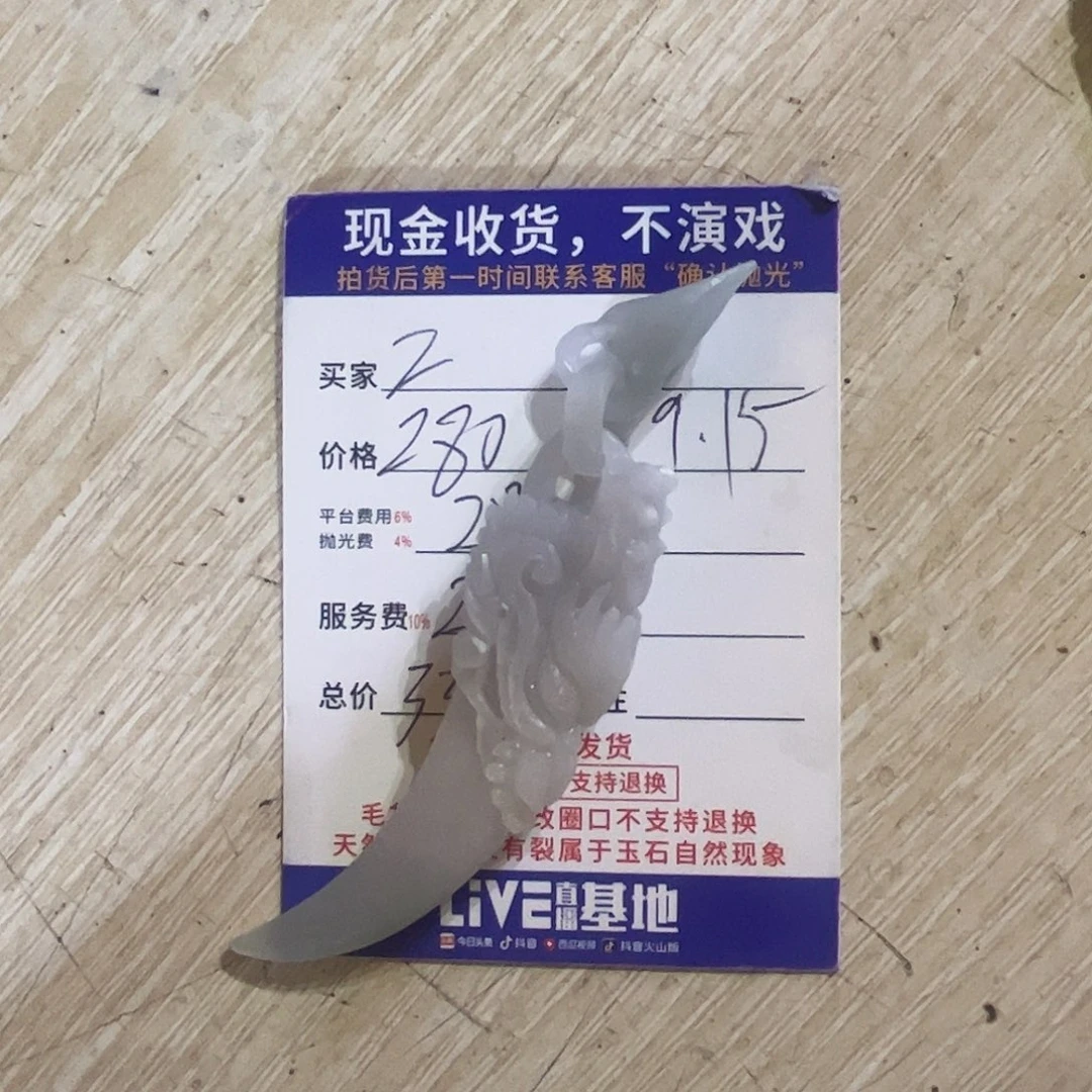 宁***未镶嵌定制翡翠翡翠