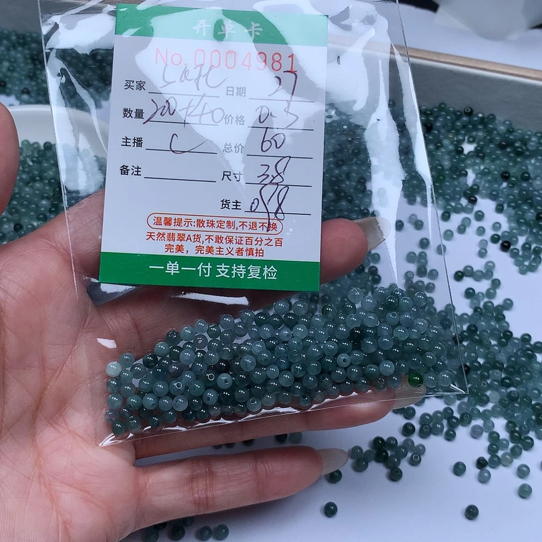 S****翡翠散珠翡翠冰种
