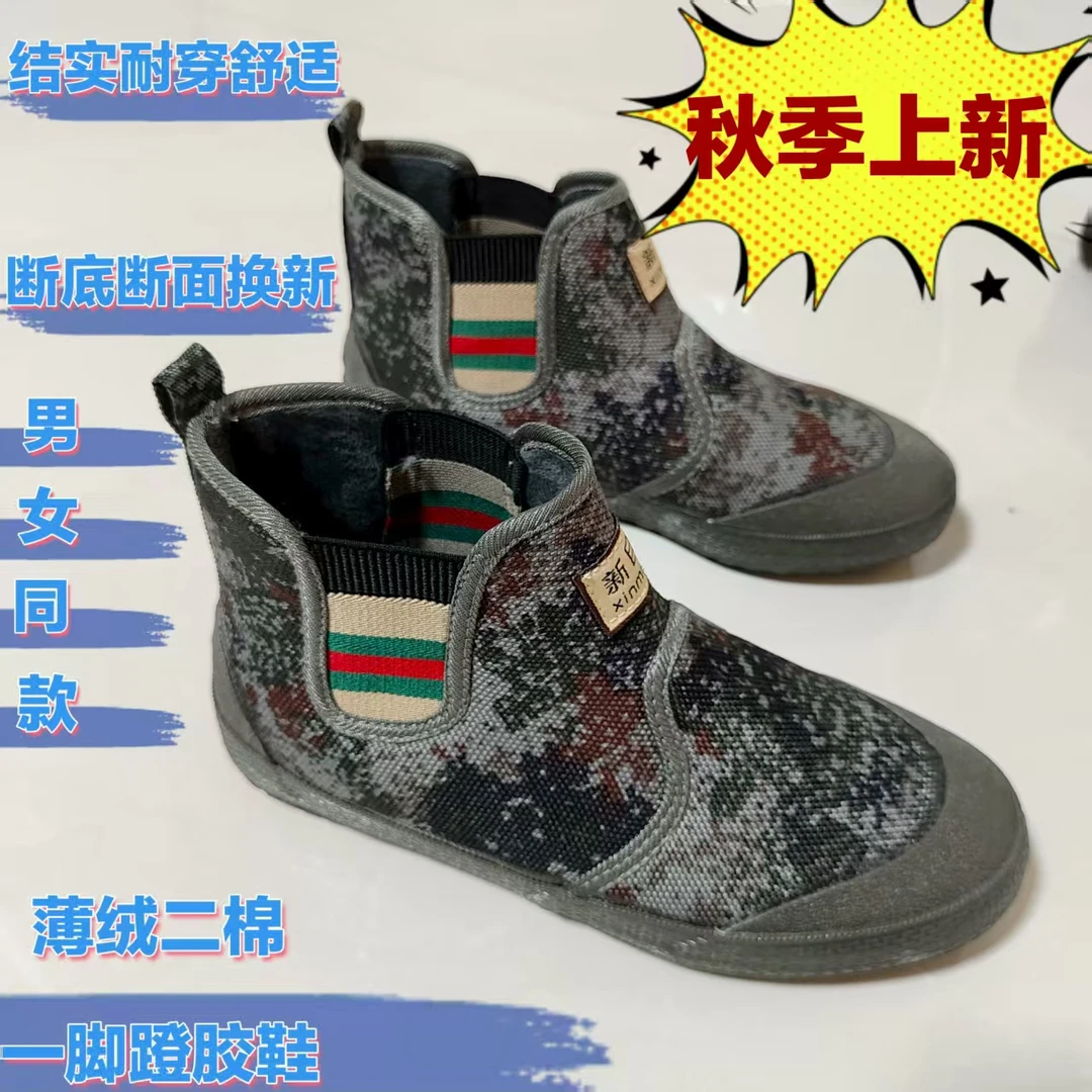 M-170秋冬薄绒二棉平底一脚蹬迷彩舒适加绒软底