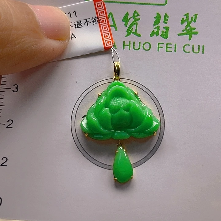 翡翠18K金镶嵌颈饰吊坠