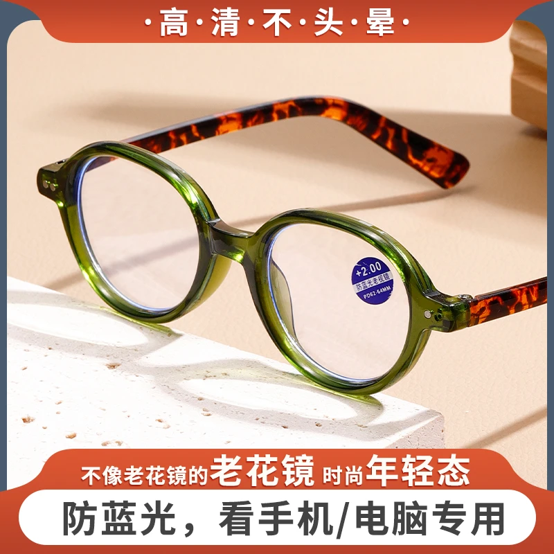 【时尚洋气】新款老花镜小框便携高清放大树脂中老年用防蓝光护眼
