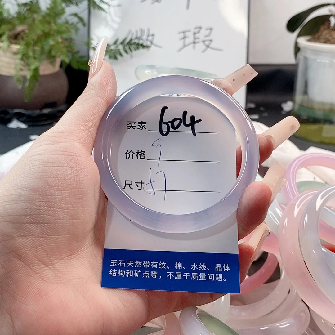 玛瑙/玉髓手镯未镶嵌