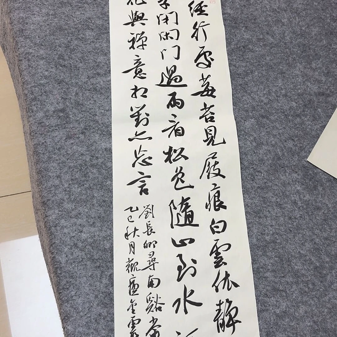 书法中书王金灵90×25