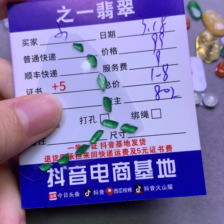 翡翠未镶嵌颈饰?***?翡翠