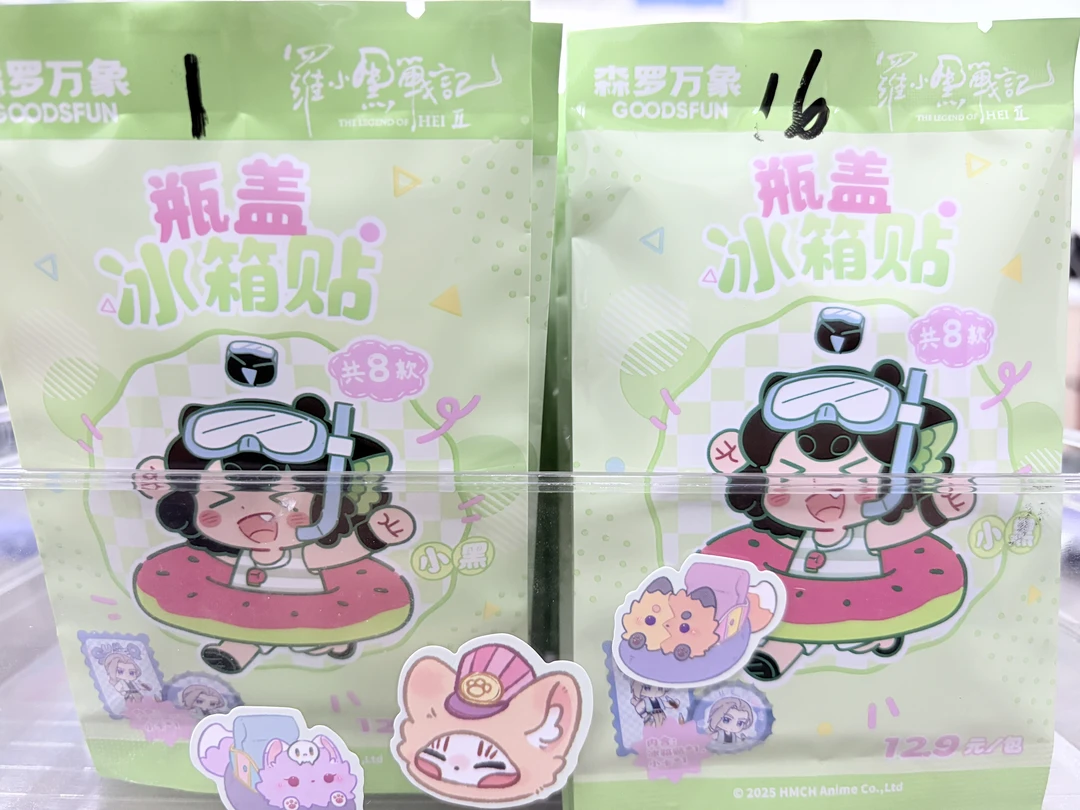 【点包大作战】 正版森罗万象《罗小黑夏日大作战》瓶盖冰箱贴盲盒