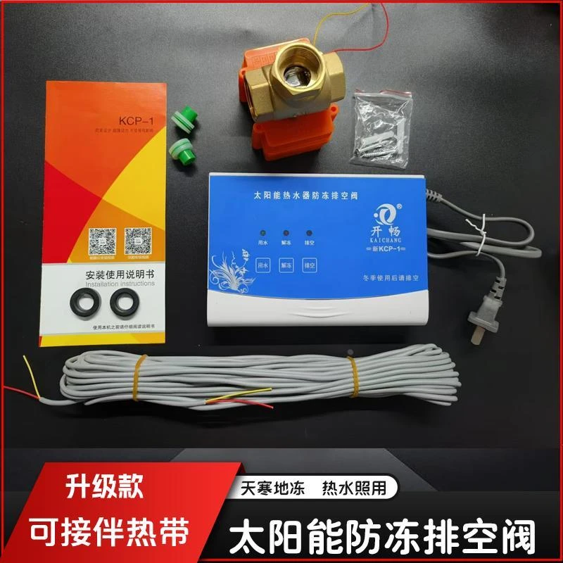 太阳能热水器管道防冻排空阀仪表手动排空三通铜球阀配件kcp-1型j