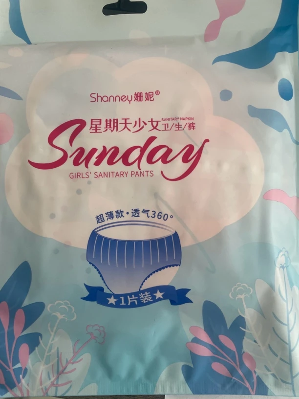 姗妮经期裤，独立包装