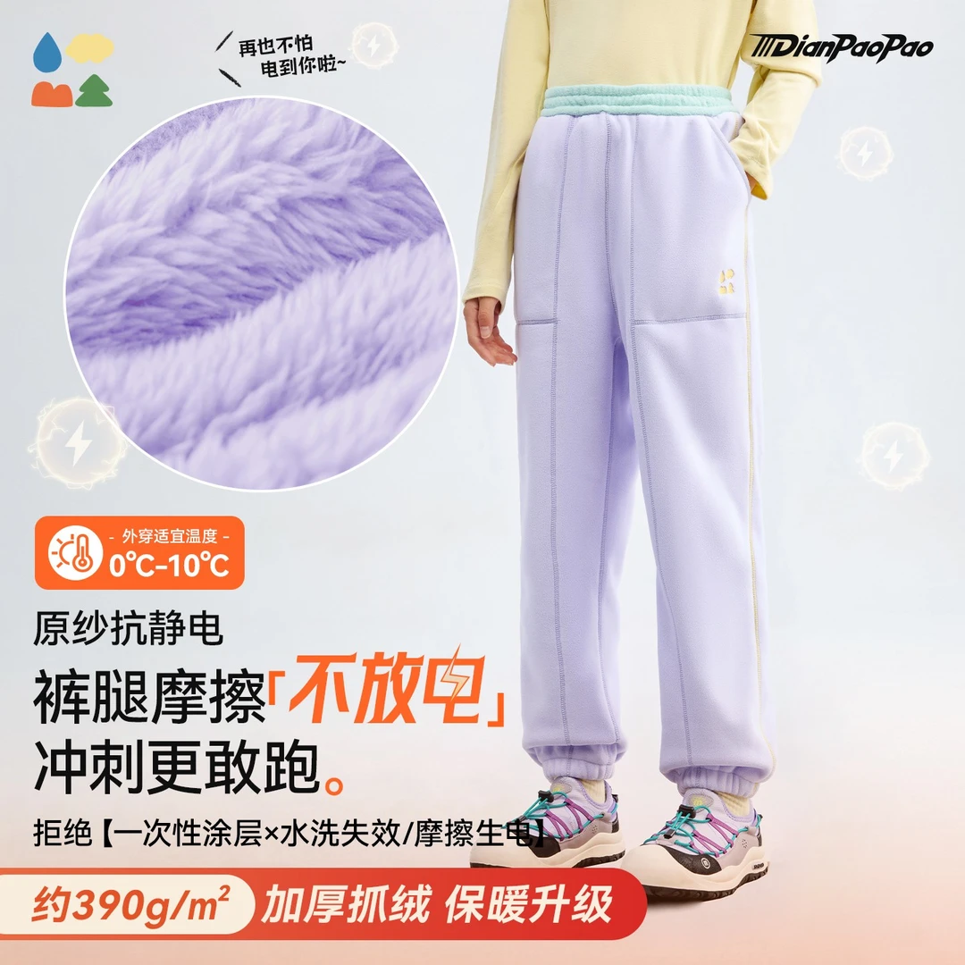 【儿童厚抓绒运动裤】森林棠新款「390g/㎡电跑跑」摇粒绒加厚保暖
