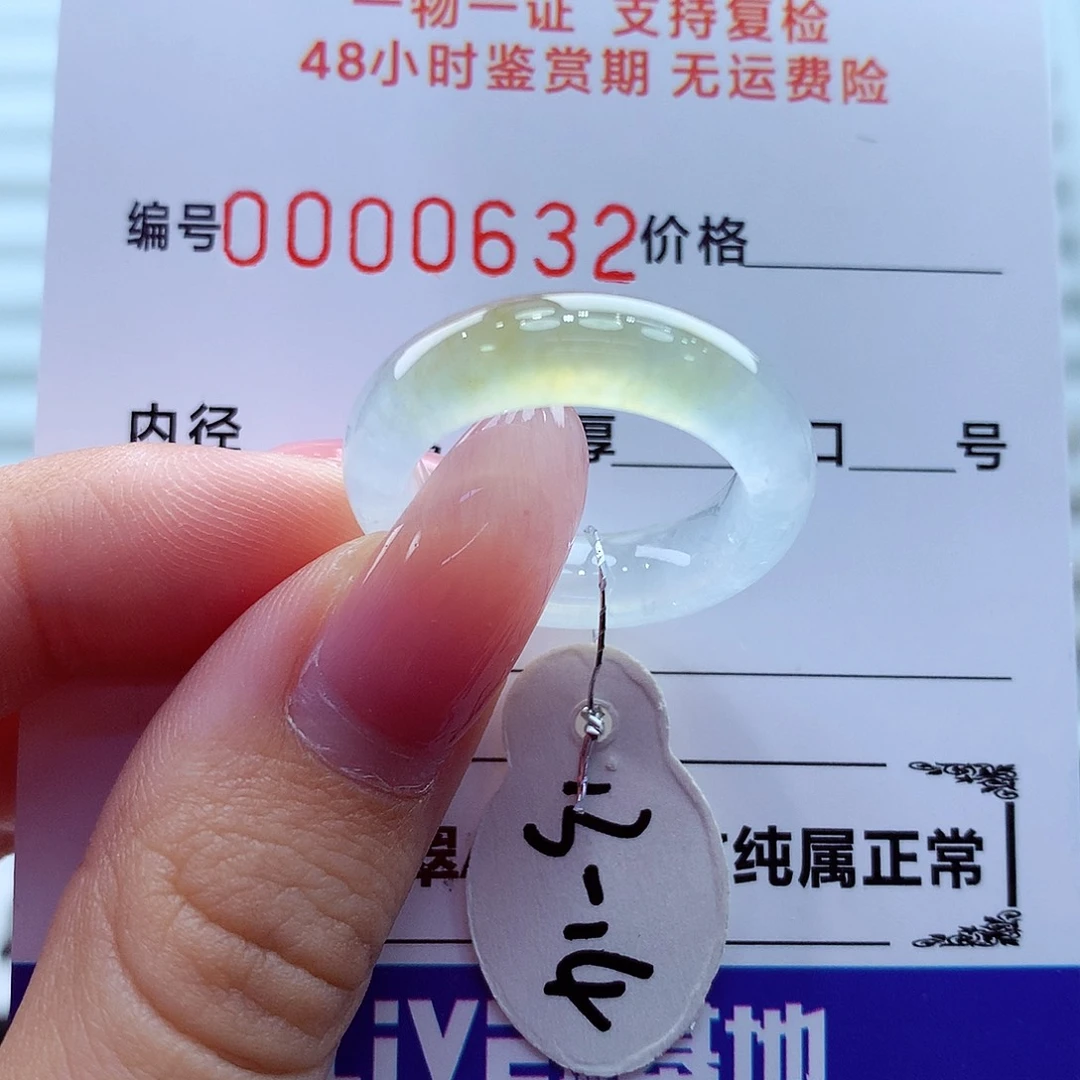 翡翠未镶嵌戒指翡翠