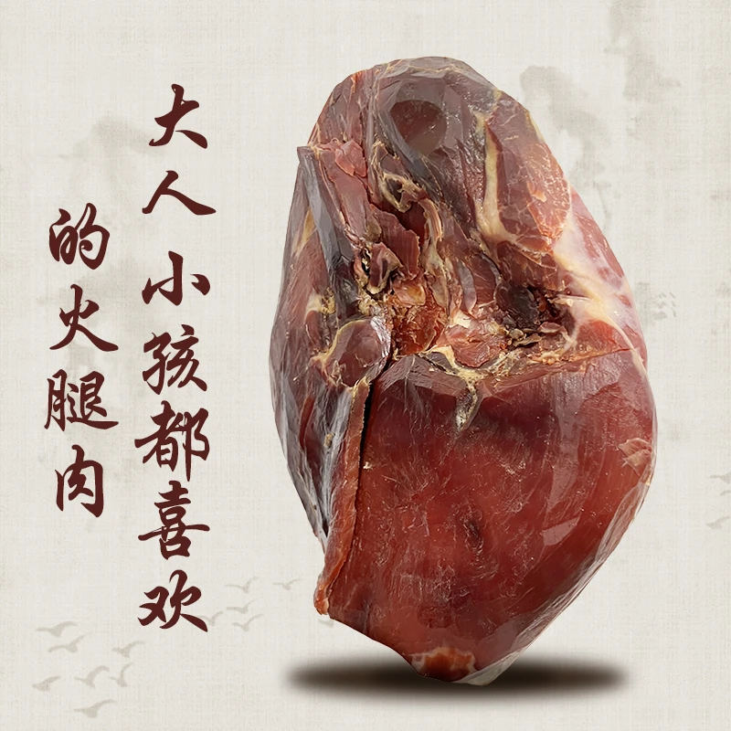 【金华火腿非遗馆】火腿3年手工发酵特产切片产地营养去皮去骨