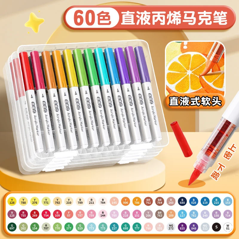 新升级直液式浓墨笔第三代丙烯马克笔大容量小学生绘画美术专用女