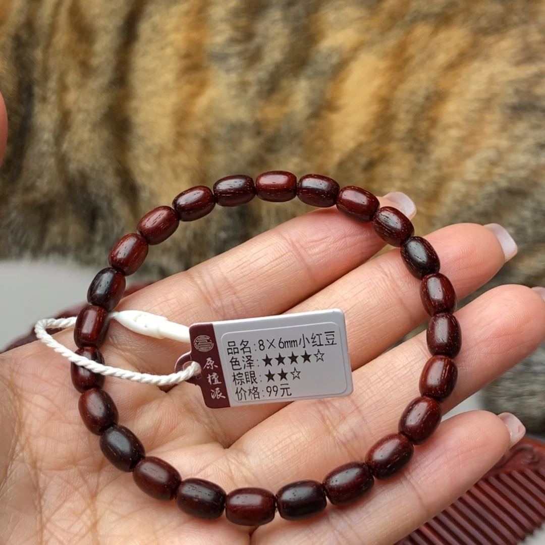 手串/手链小叶紫檀小红豆