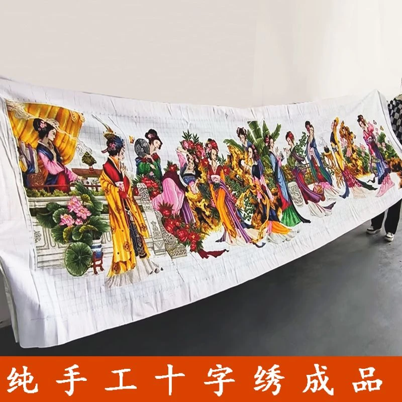 十二金钗十字绣成品不带框纯手工出售已绣好2023新款客厅古典美女