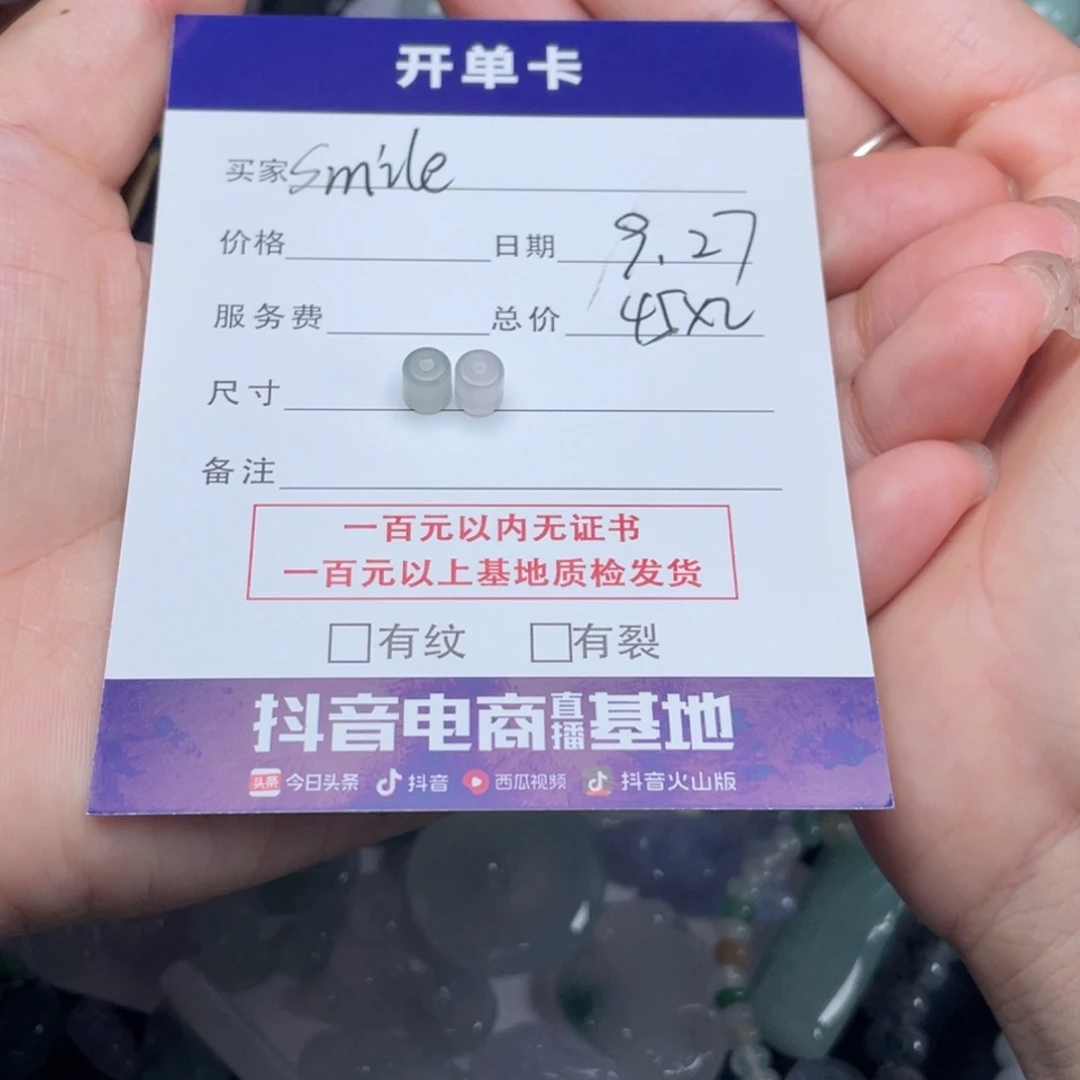 。***'翡翠未镶嵌手链珠子