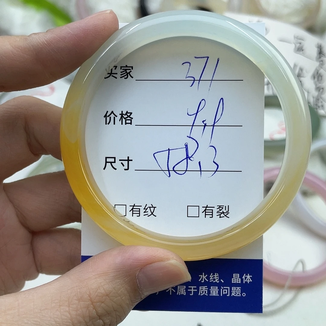 玛瑙/玉髓未镶嵌手镯371