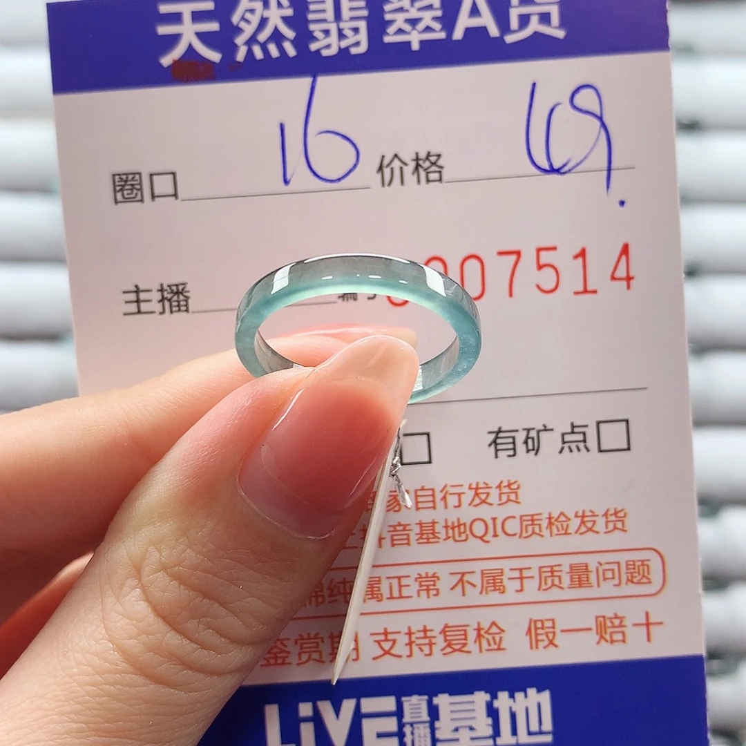 翡翠戒指未镶嵌翡翠