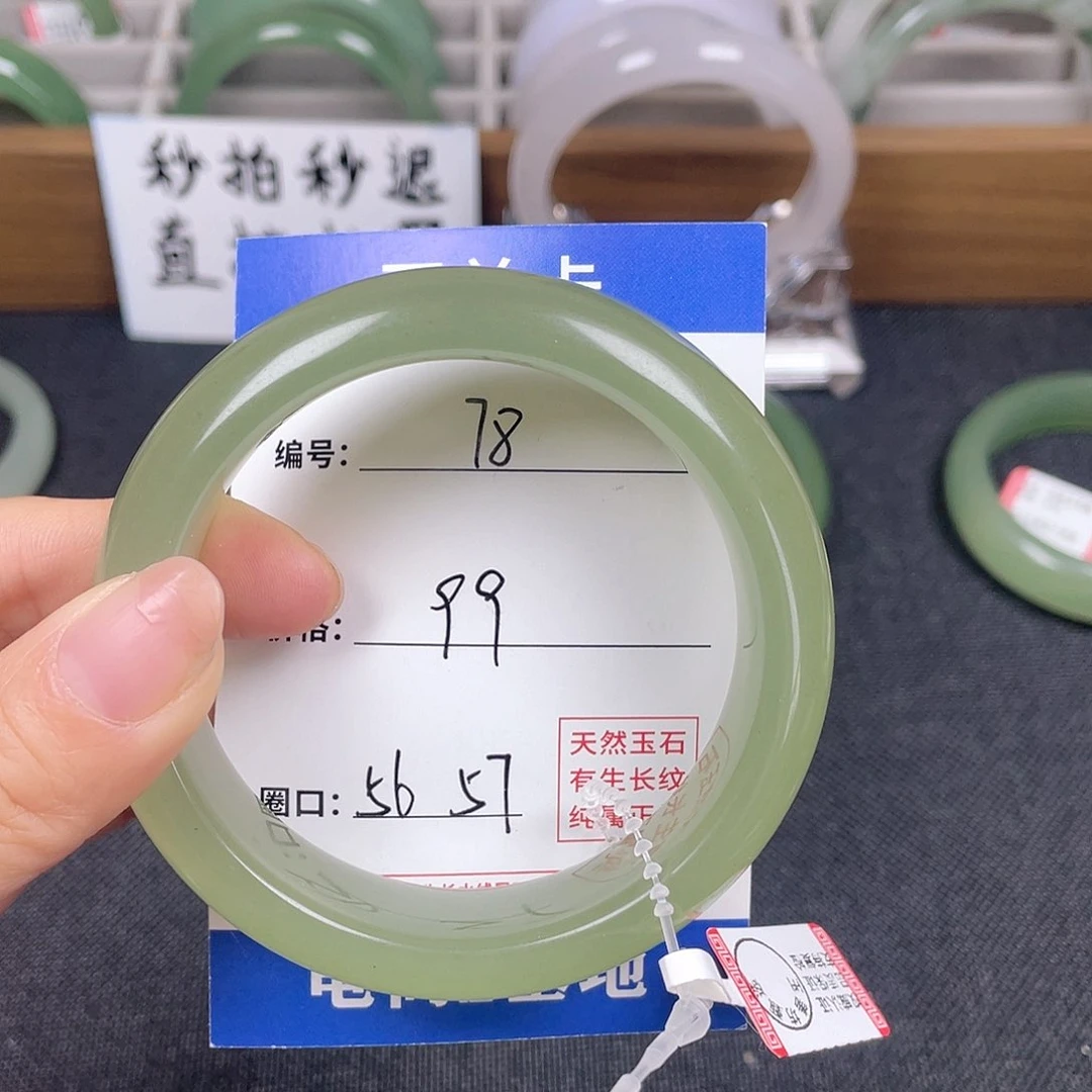 石英质玉手镯未镶嵌