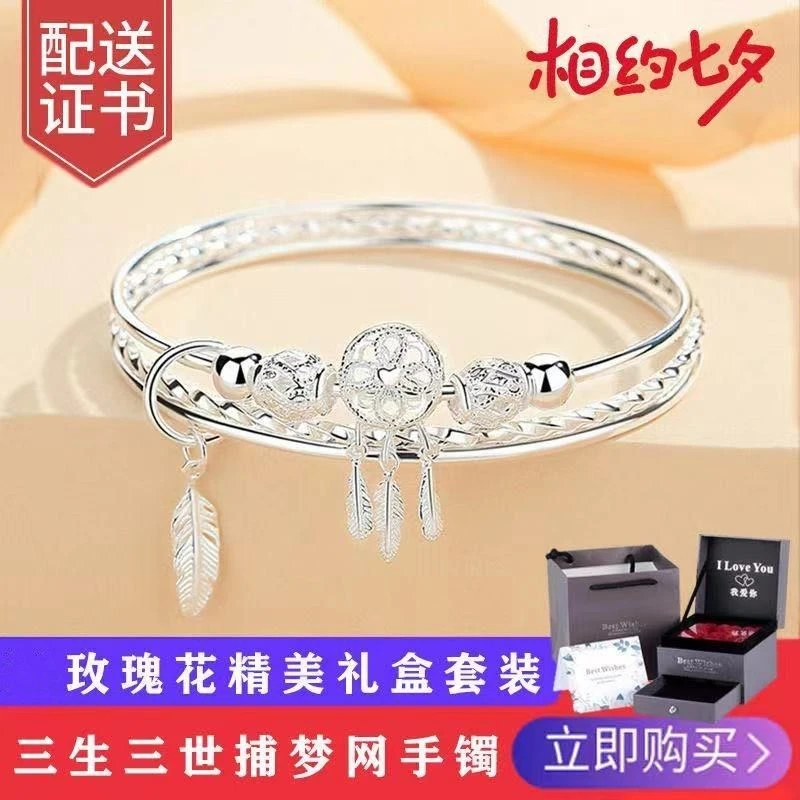 足银手镯 S999纯银三生三世银手镯送女友七夕情人节生日礼物