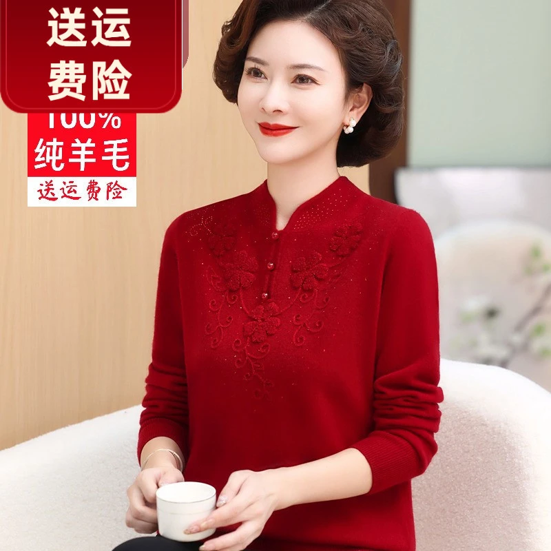 本命年妈妈秋冬旗袍领100%纯羊毛打底衫中老年女装