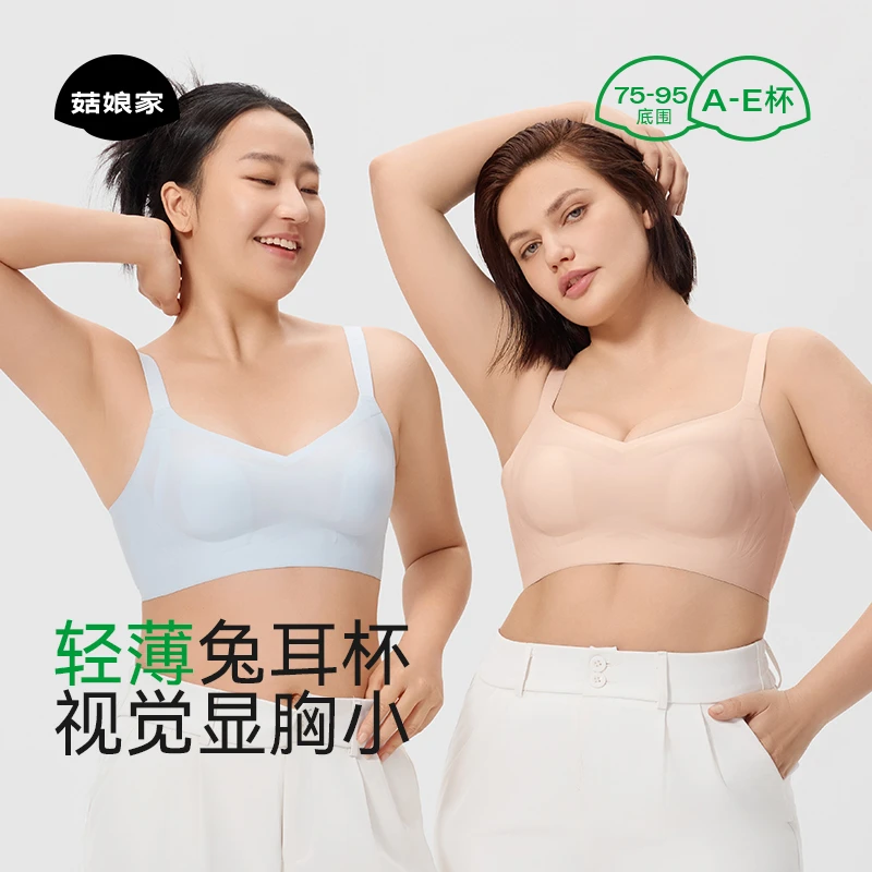 菇娘家轻薄兔耳杯大胸显小聚拢防下垂内衣女软支撑上托收副乳文胸