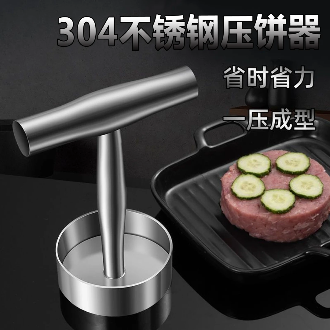 不锈钢手压式压肉饼家用便捷圆形汉堡肉饼压牛排饼手工压饼器