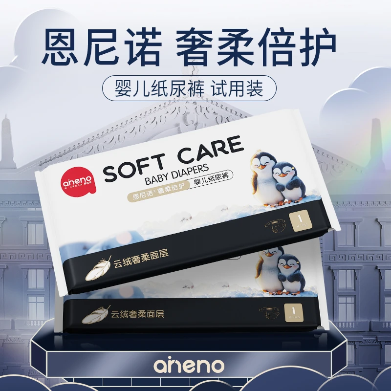 恩尼诺婴幼儿纸尿裤亲肤山茶轻柔超薄透气干爽拉拉裤超柔学步裤