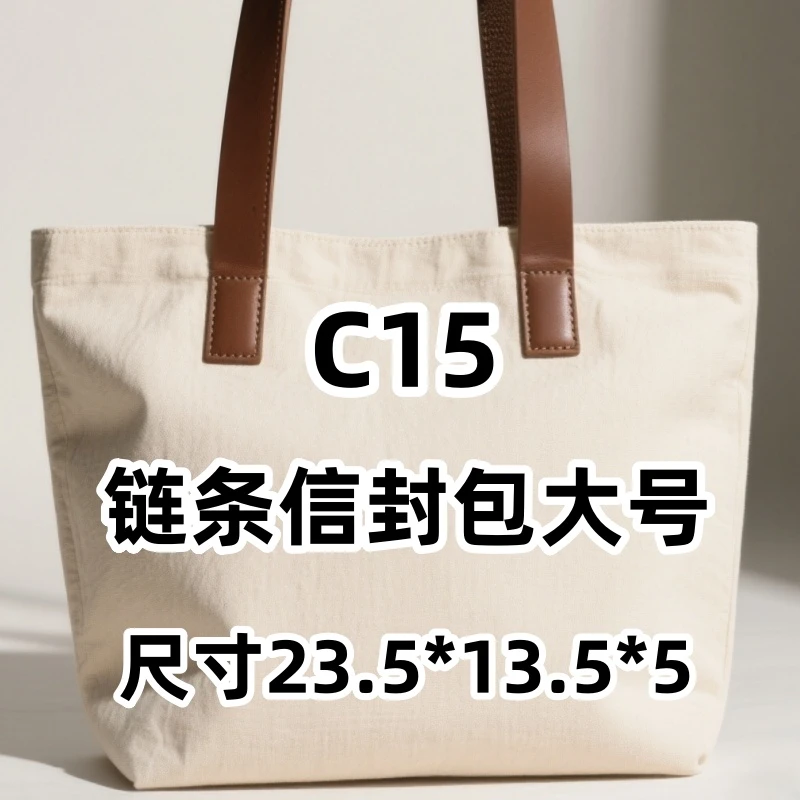 C15《链条信封包大号》