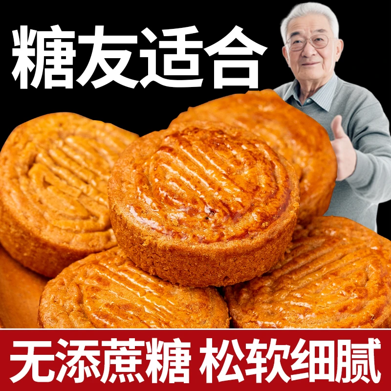 蛋月烧月饼五仁红豆蛋黄正宗传统手工糕点多口味中秋月饼老式点心