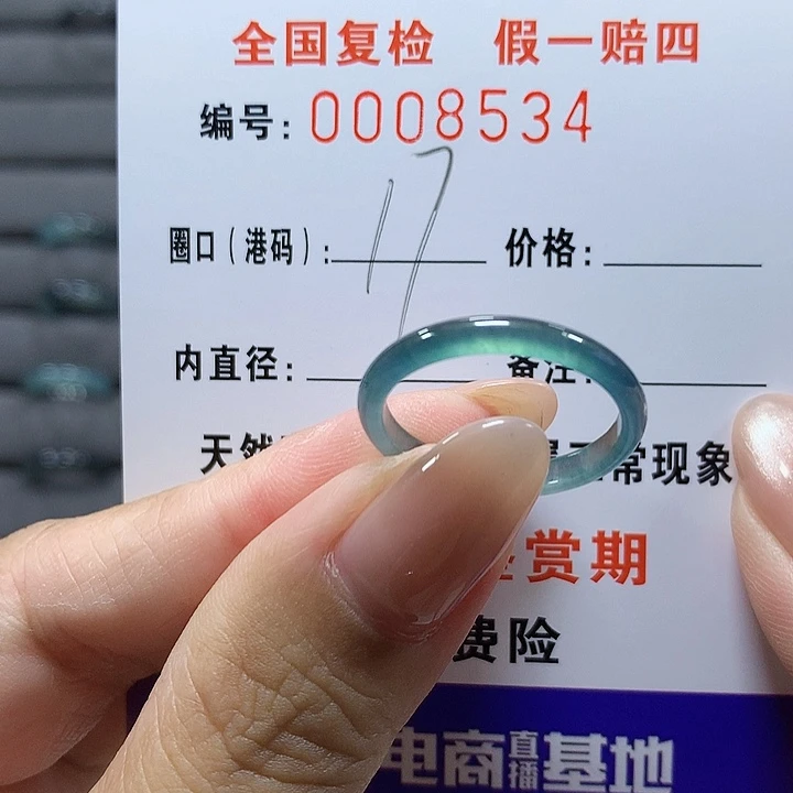 霓***喵翡翠未镶嵌戒圈8534