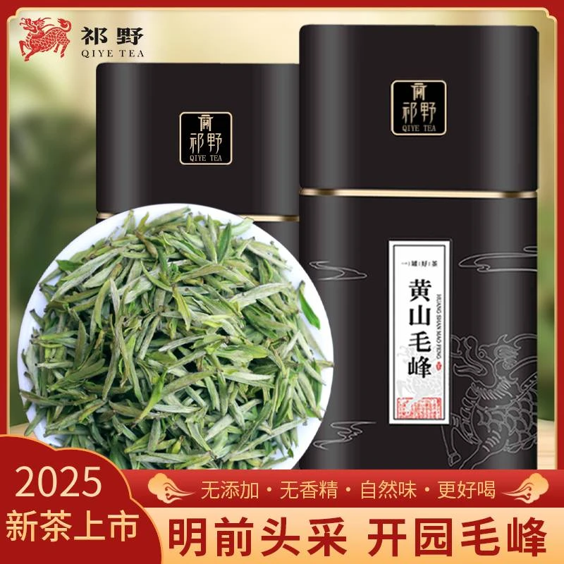 祁野2025新茶黄山毛峰正宗安徽原产开园头采茶叶精美罐装优质春茶