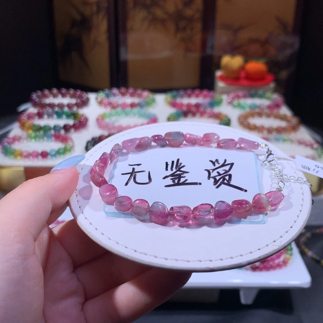 合金手链碧玺不退换