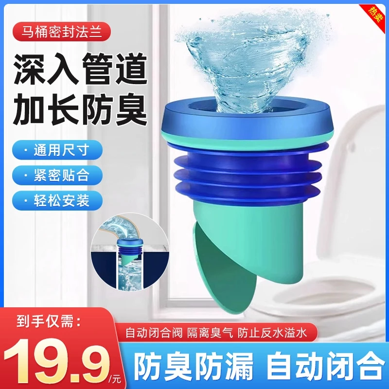 JOWMO/牧王马桶法兰密封圈闭合卫生间防臭防漏一体管接头配件排水