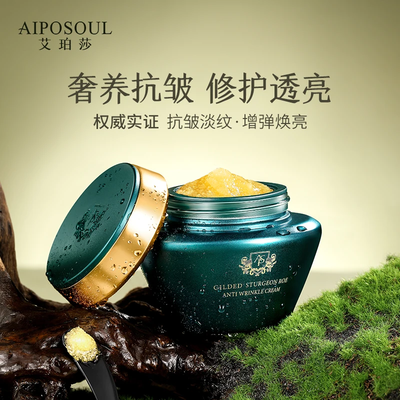 AIPOSOUL艾珀莎 鎏金鱼子抗皱霜(第3代) 张火火鱼子酱抗皱霜