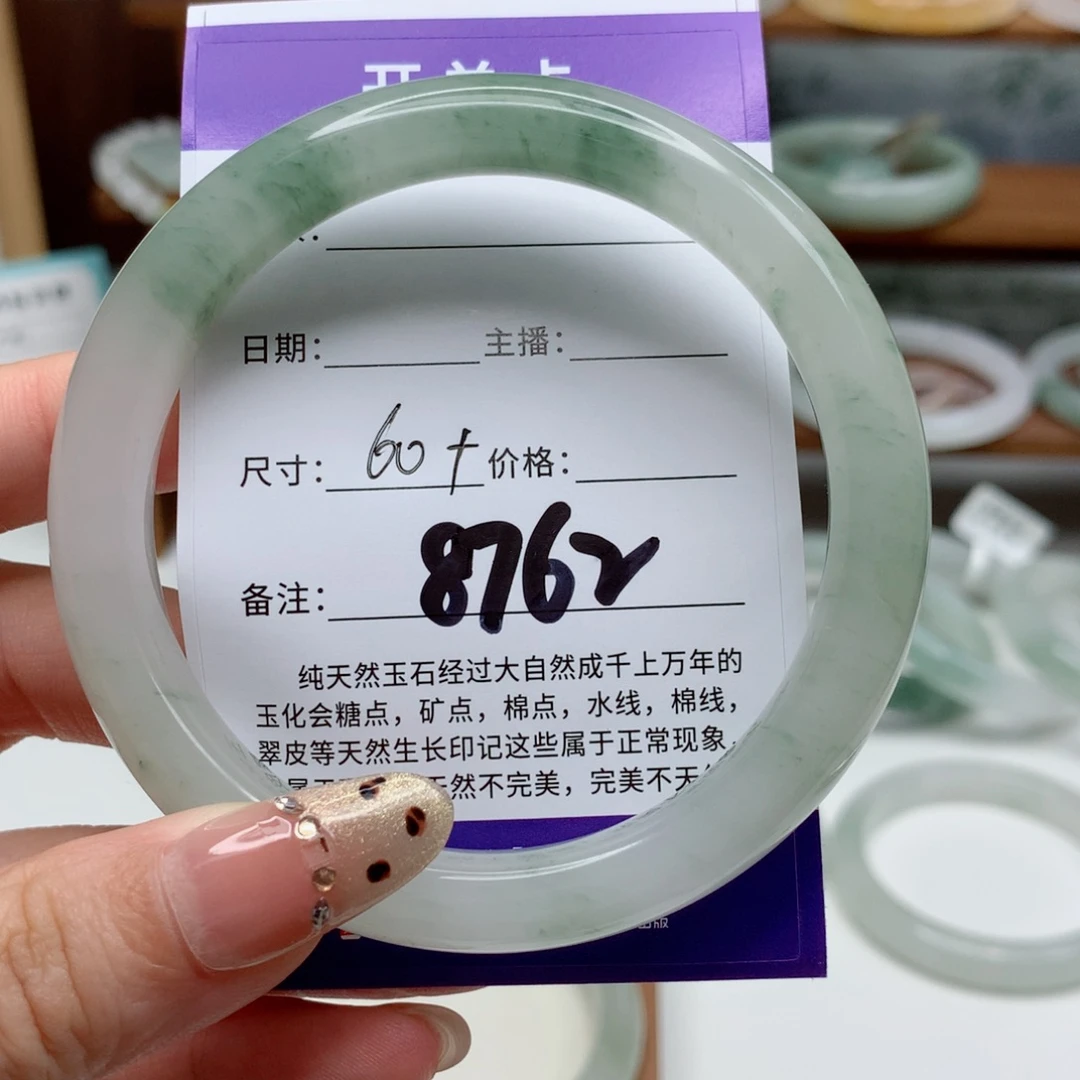 媚***宝石英质玉未镶嵌手镯