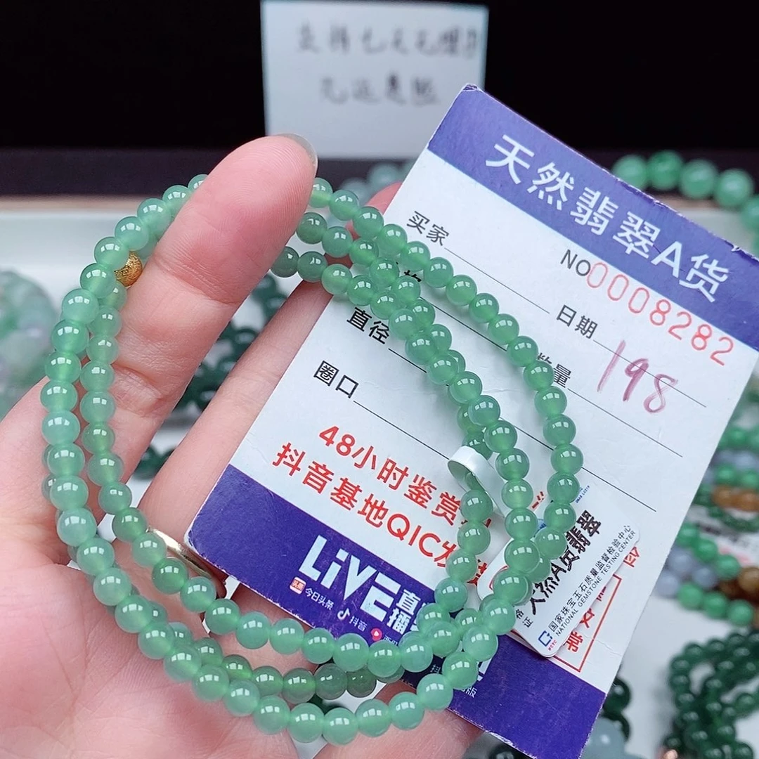 翡翠毛衣链未镶嵌