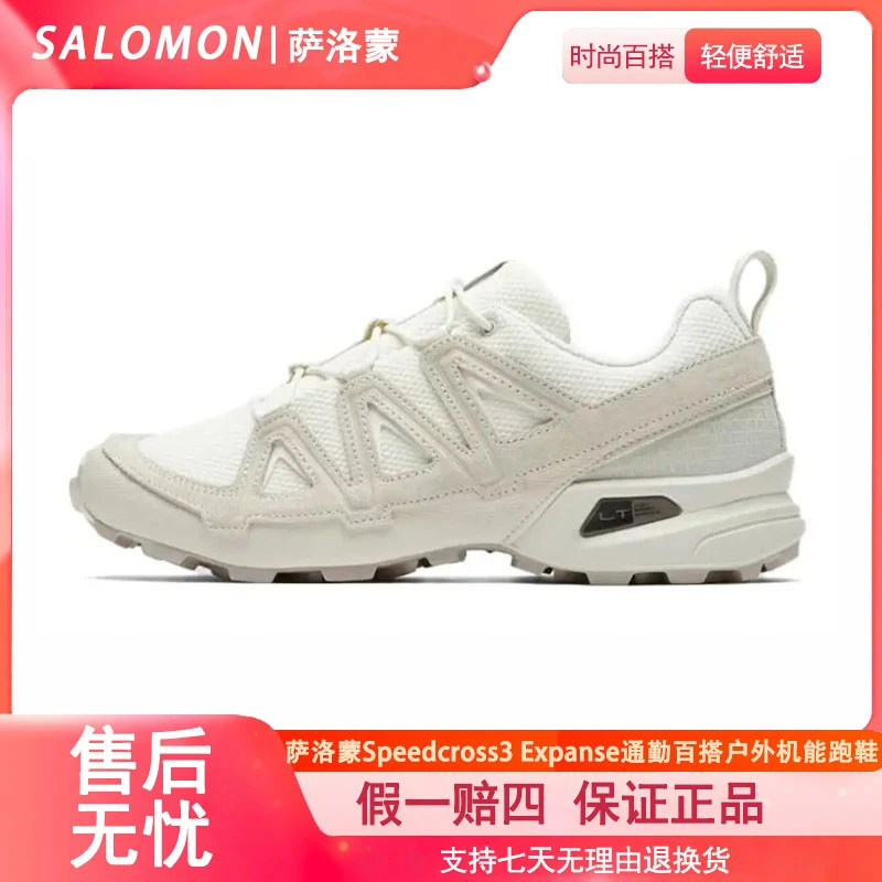 Salomon萨洛蒙 Speedcross3 Expanse 通勤百搭户外机能跑鞋476039